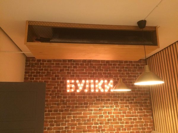 HORECA: работа мастерской «Ветви», фото 173