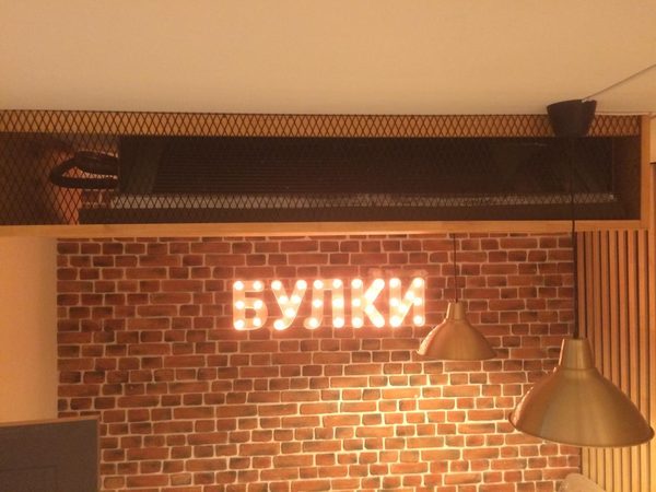 HORECA: работа мастерской «Ветви», фото 175